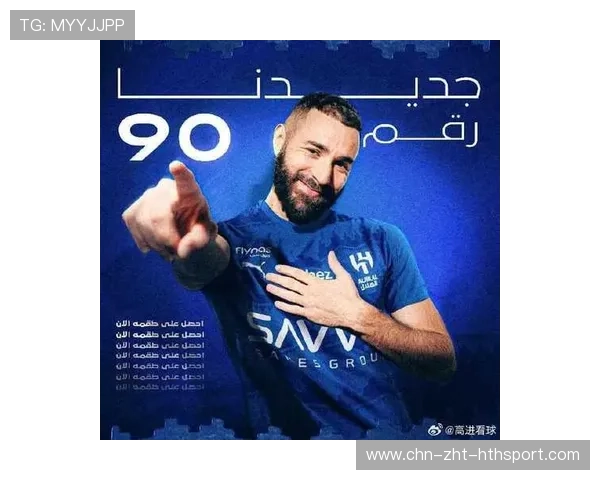 本泽马加盟利雅得新月官宣，身披90号球衣完成首场分组对抗赛